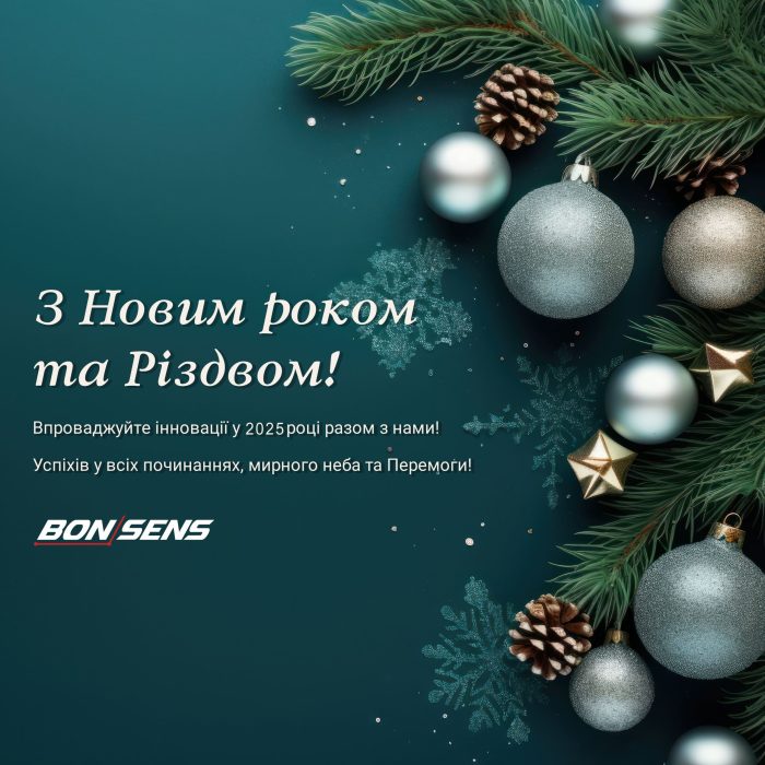 З Новим роком від Bon Sens