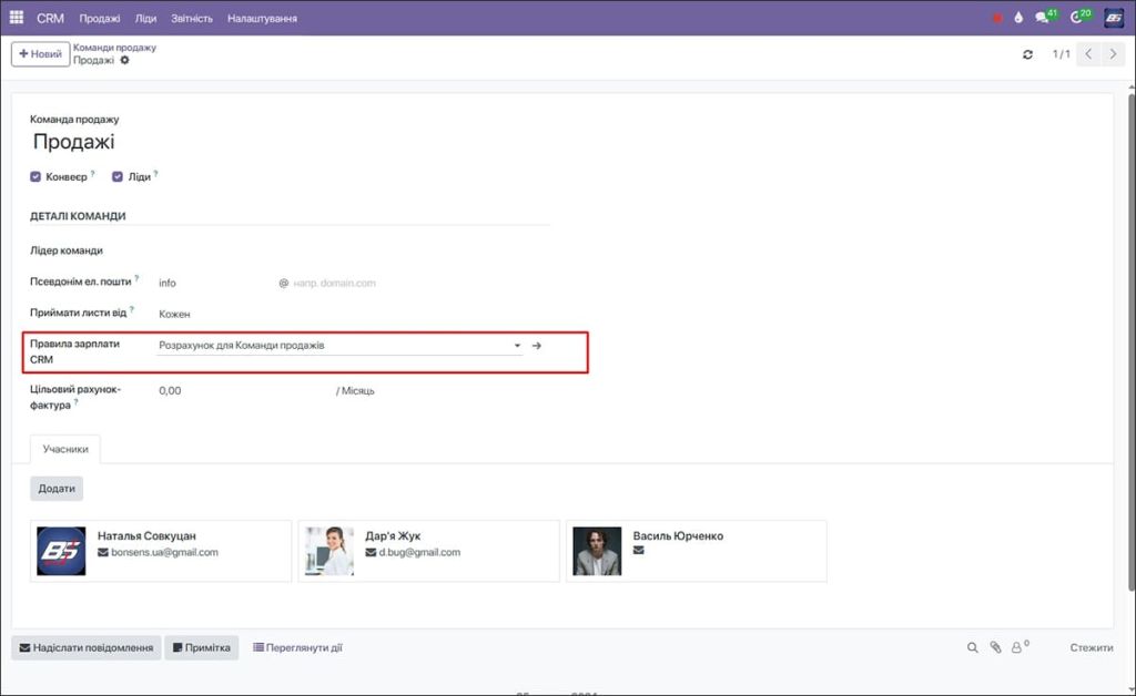 Налаштування параметрів нарахування зарплати менеджеру
