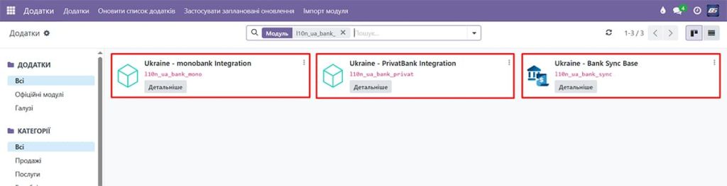 Модулі інтеграції банків України з Odoo