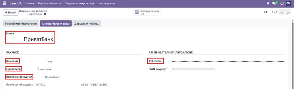 Підключення банків до Odoo